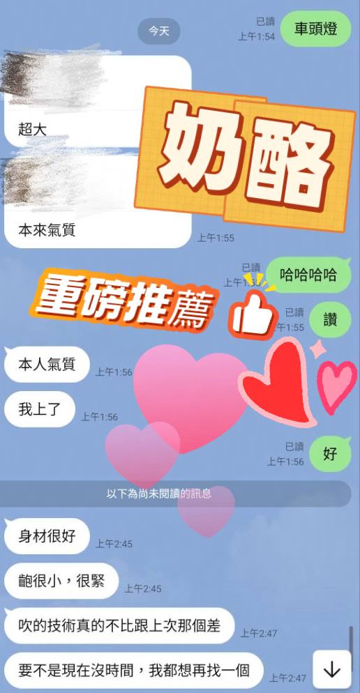 奶酪 (386088) - 圖片 7 - 馬來妹 澎湖 - 希娜