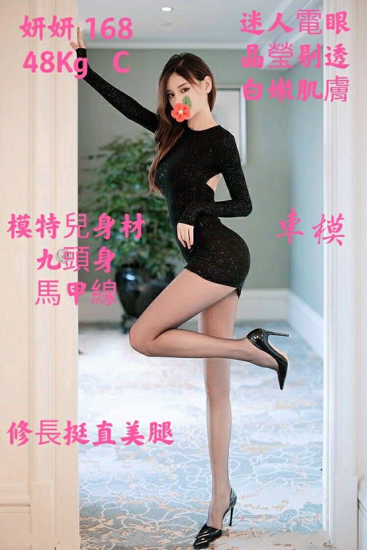 妍妍 (266744) - 圖片 1 - 台妹 台北 - 鳥頭牌