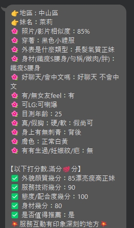 萊莉Leli (MPYDWUZCTS) - 圖片 14 - 泰妹 台北 - 貴緣全省娛樂