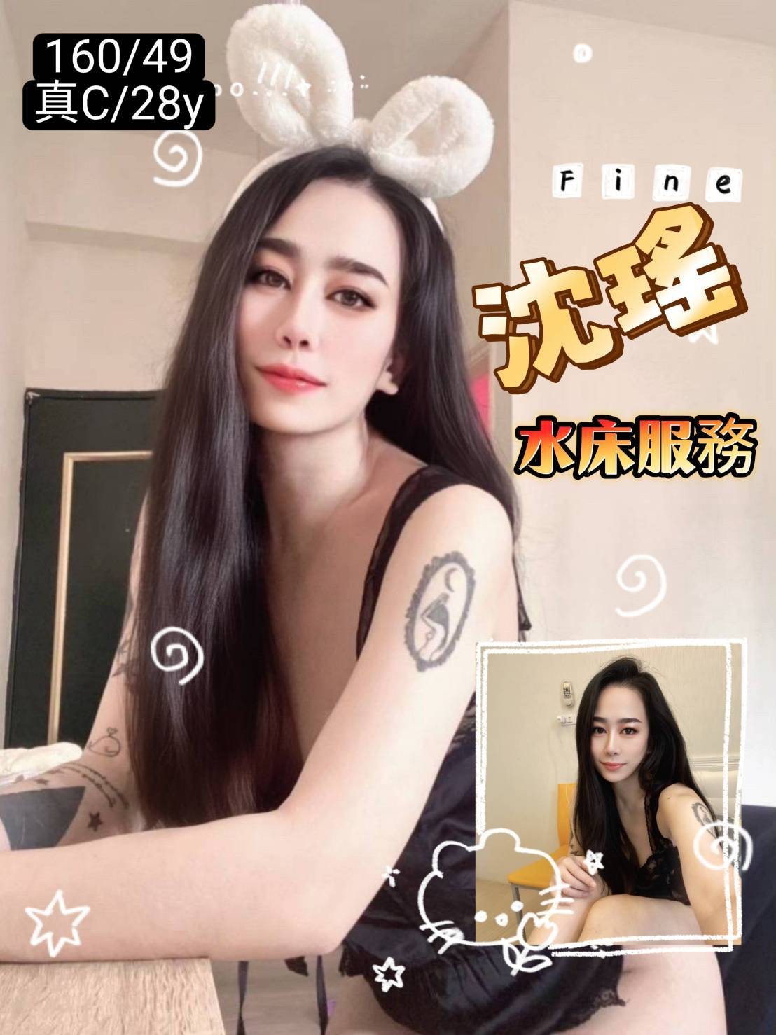 沈瑤 (170340) - 圖片 1 - 泰妹 彰化 - 茶魚飯後