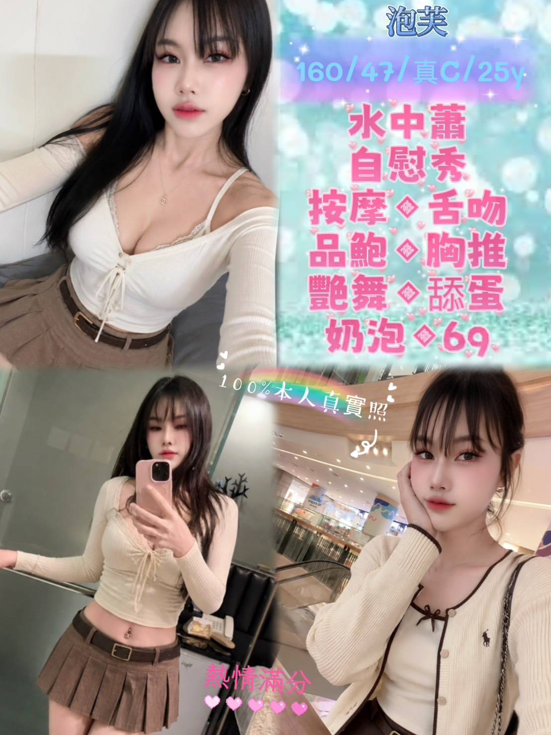 泡芙 (ktk8xa9wv8) - 馬來妹 新北，25歲，C罩杯 - 極樂和家歡