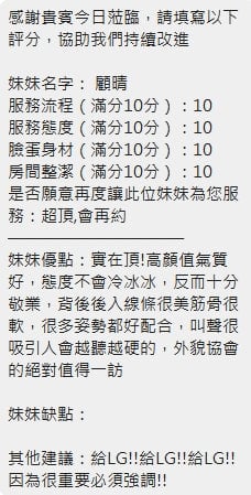 顧晴 (27T3KFNK42) - 圖片 5 - 泰妹 新竹 - 689 『全台』最強 定點/外約