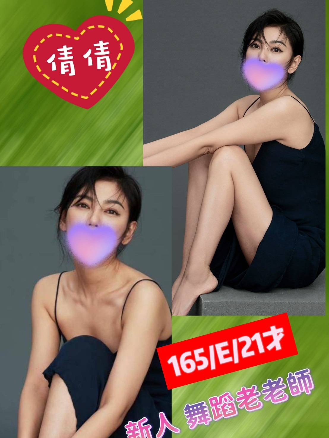 倩倩 (387820) - 圖片 1 - 台妹 台北 - 鳥頭牌