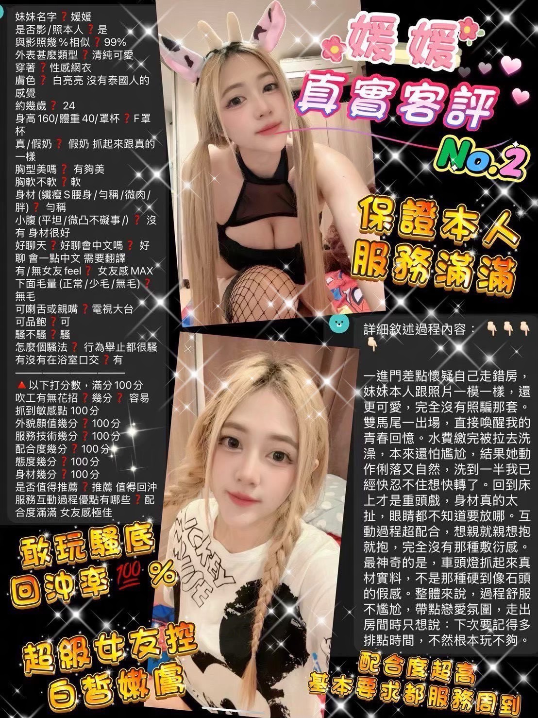 媛媛 (82MQMK9W9V) - 圖片 3 - 泰妹 桃園 - admin