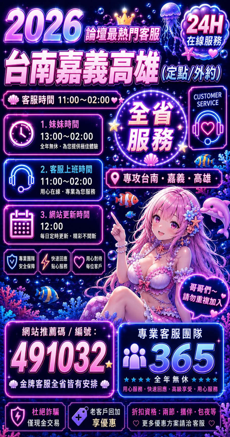 推薦碼491032專攻台南.嘉義.高雄.台中定點外約 廣告 1