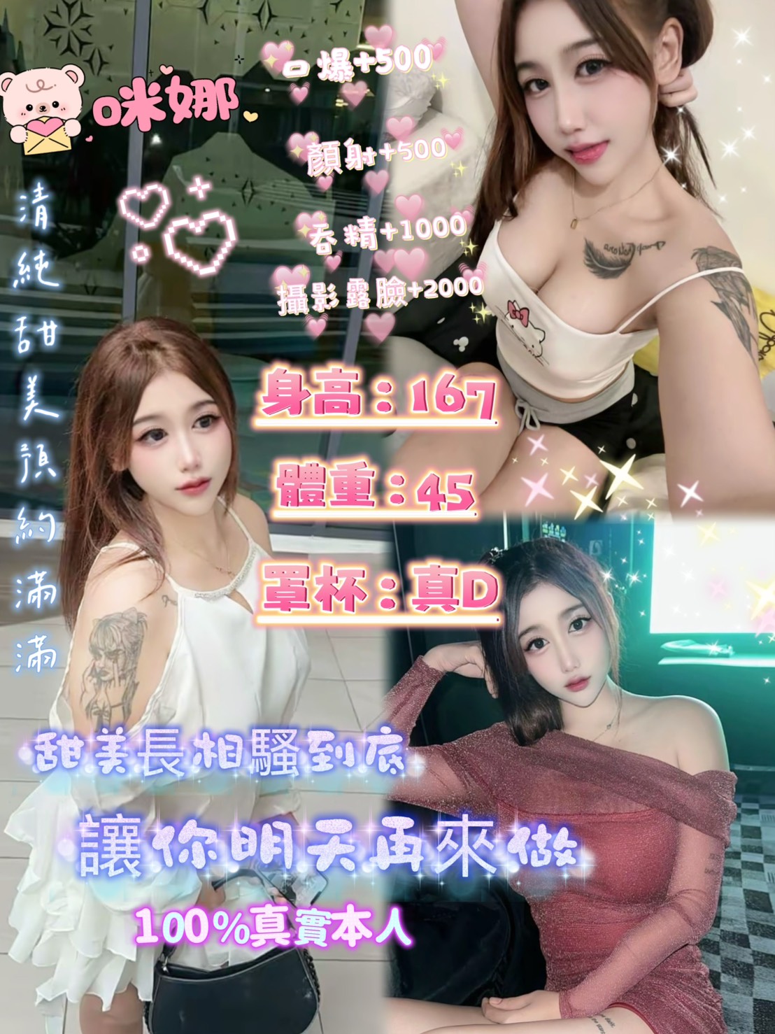 咪娜 (h5bmuehhs4) - 泰妹 台北，-歲，D罩杯 - 如意坊