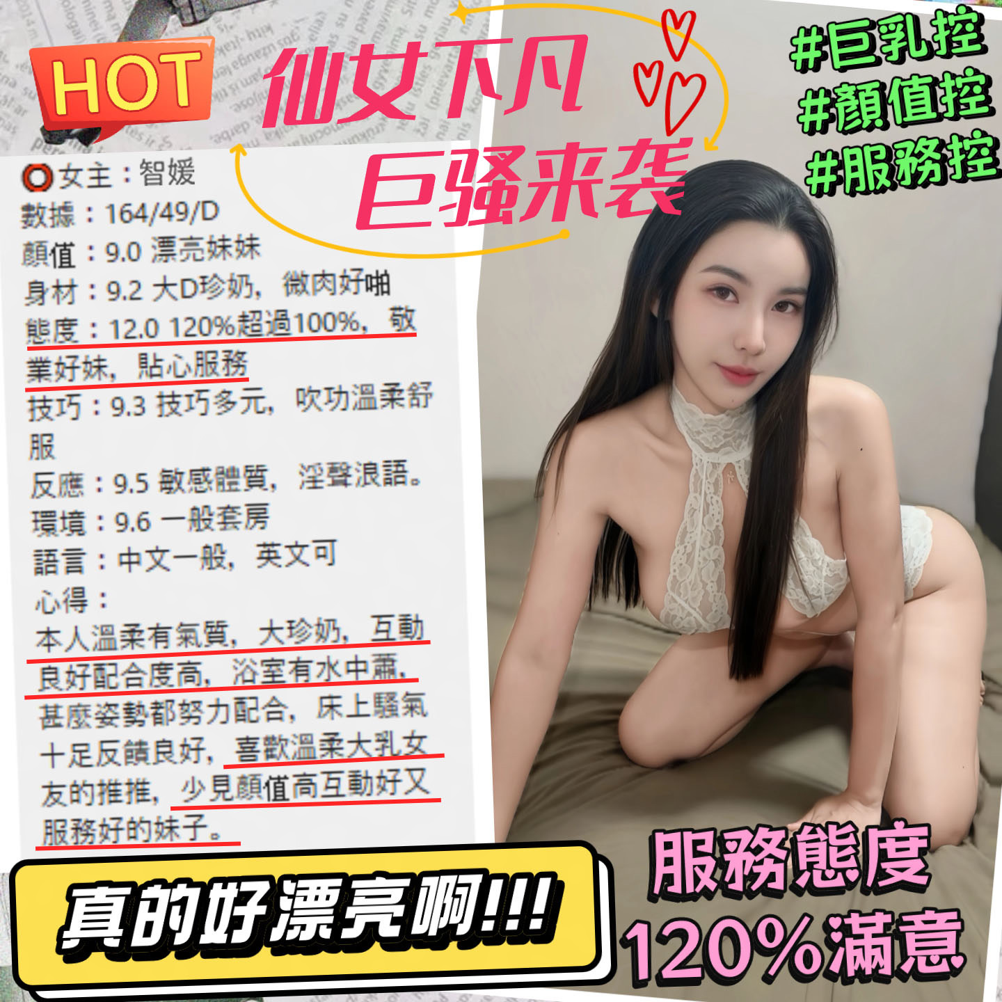 智媛 (VWB484E5VZ) - 圖片 4 - 馬來妹 台中 - admin