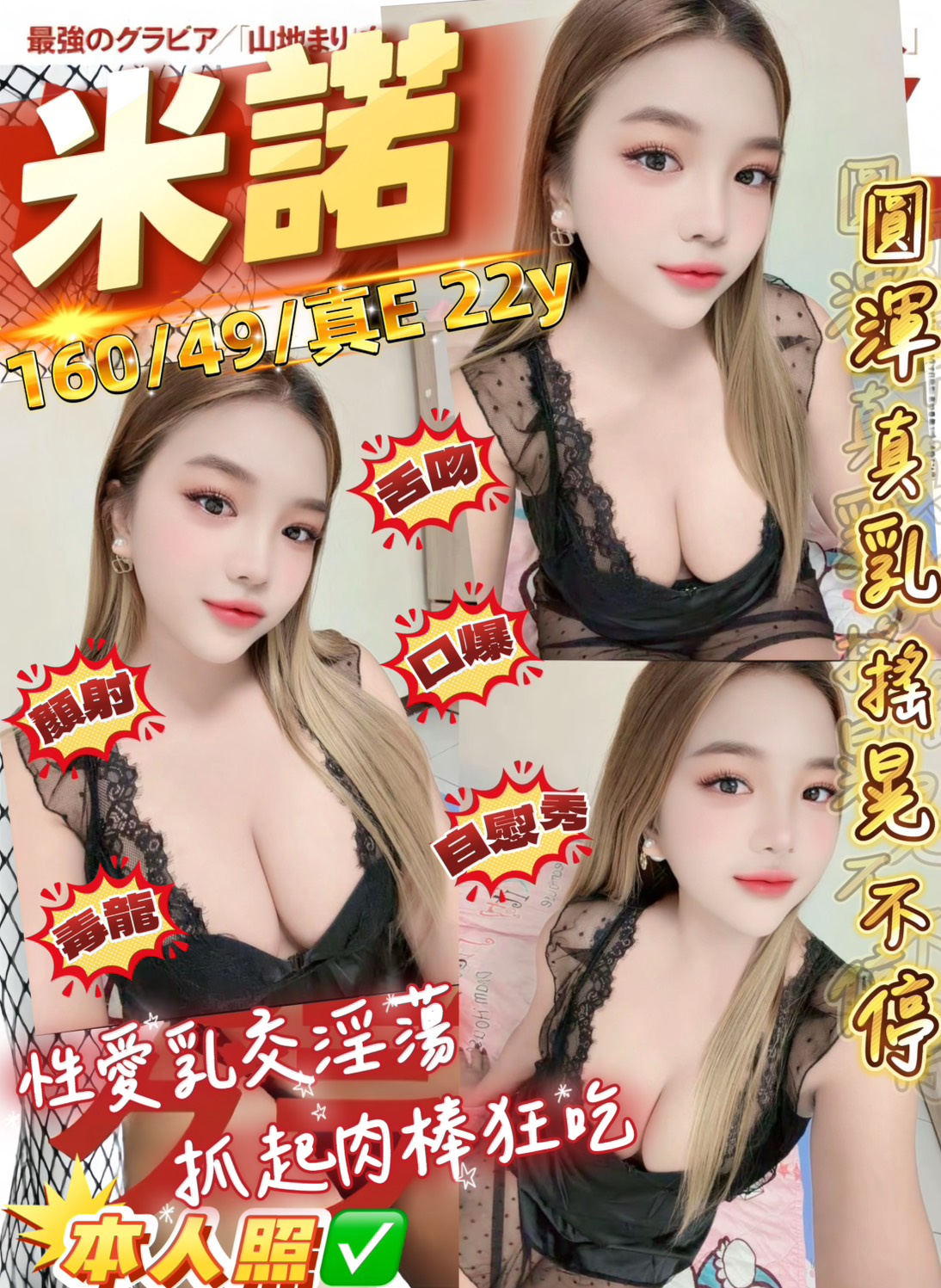 米諾 (qbwyran2j5) - 馬來妹 桃園，22歲，E罩杯 - 私觸外約