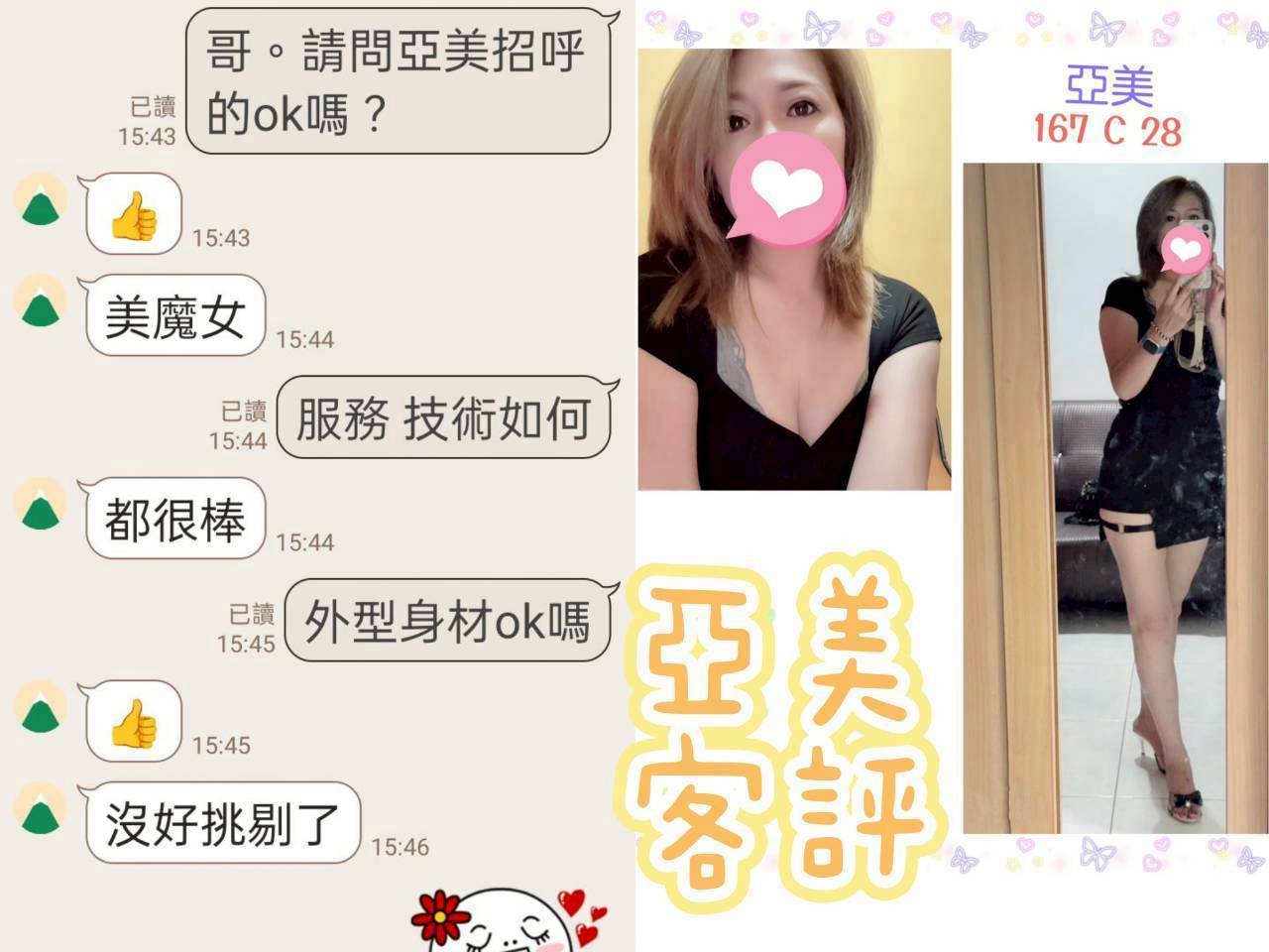 亞美 (MPSQEXY8QZ) - 圖片 2 - 台妹 台北 - 金色三麥
