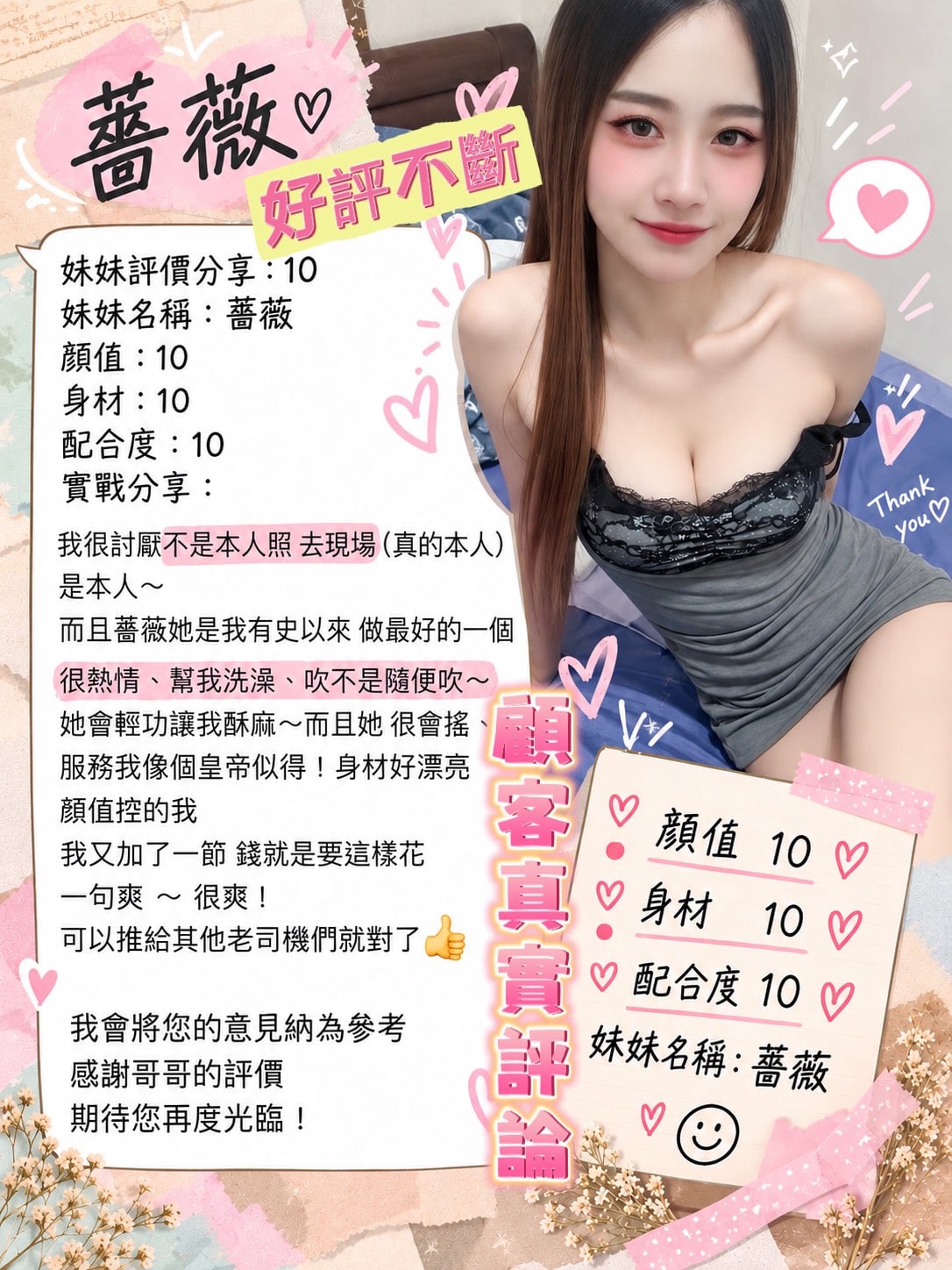 薔薇 (CUG3S3T8TJ) - 圖片 4 - 馬來妹 台南 - 🐳慾海國度🐳全台定點外約XZ131歡迎詢問
