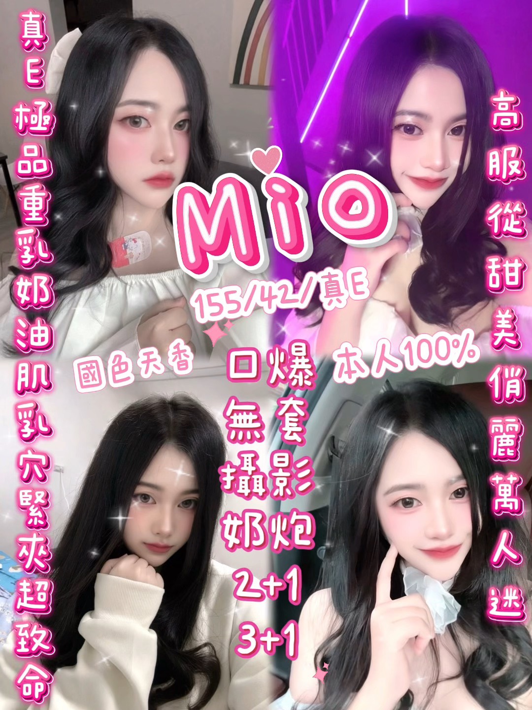 Mio (nuzvs6ay95) - 泰妹 新竹，-歲，E罩杯 - 優質定點外約