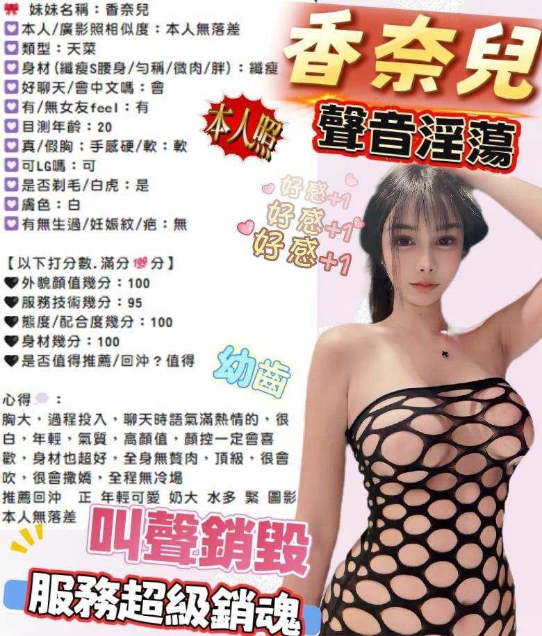 香奈兒 (JJR9ATUPVX) - 圖片 9 - 馬來妹 新竹 - 湘湘