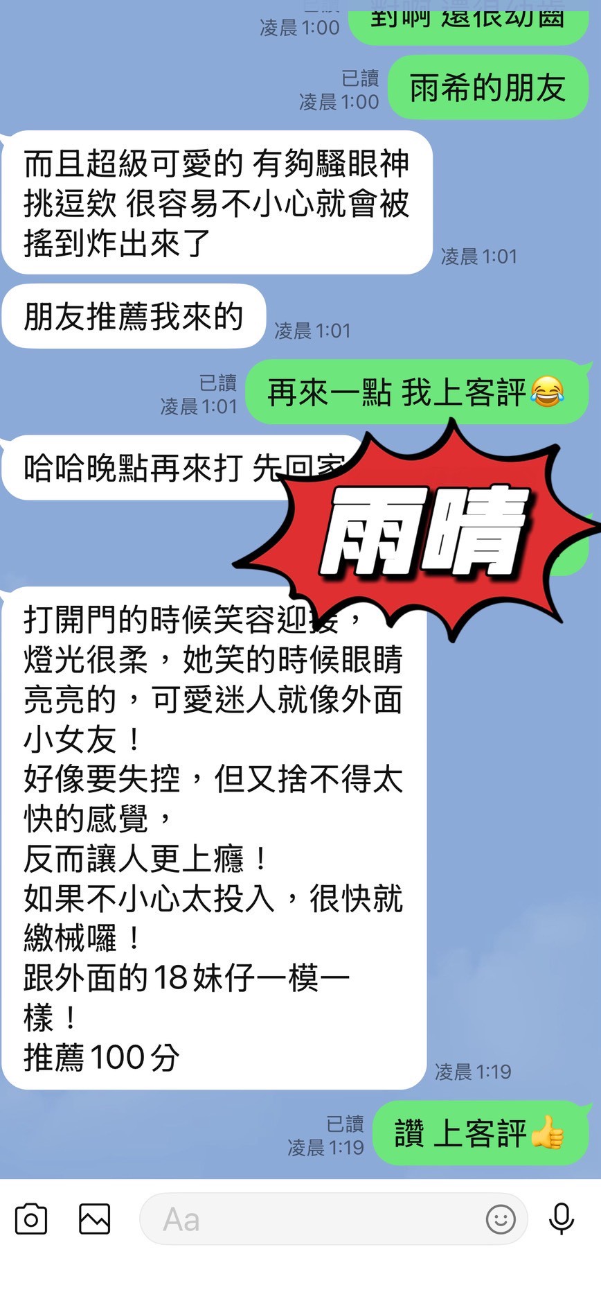 雨晴 (GZST2BY733) - 圖片 3 - 馬來妹 台東 - 外約定點戀愛俱樂部