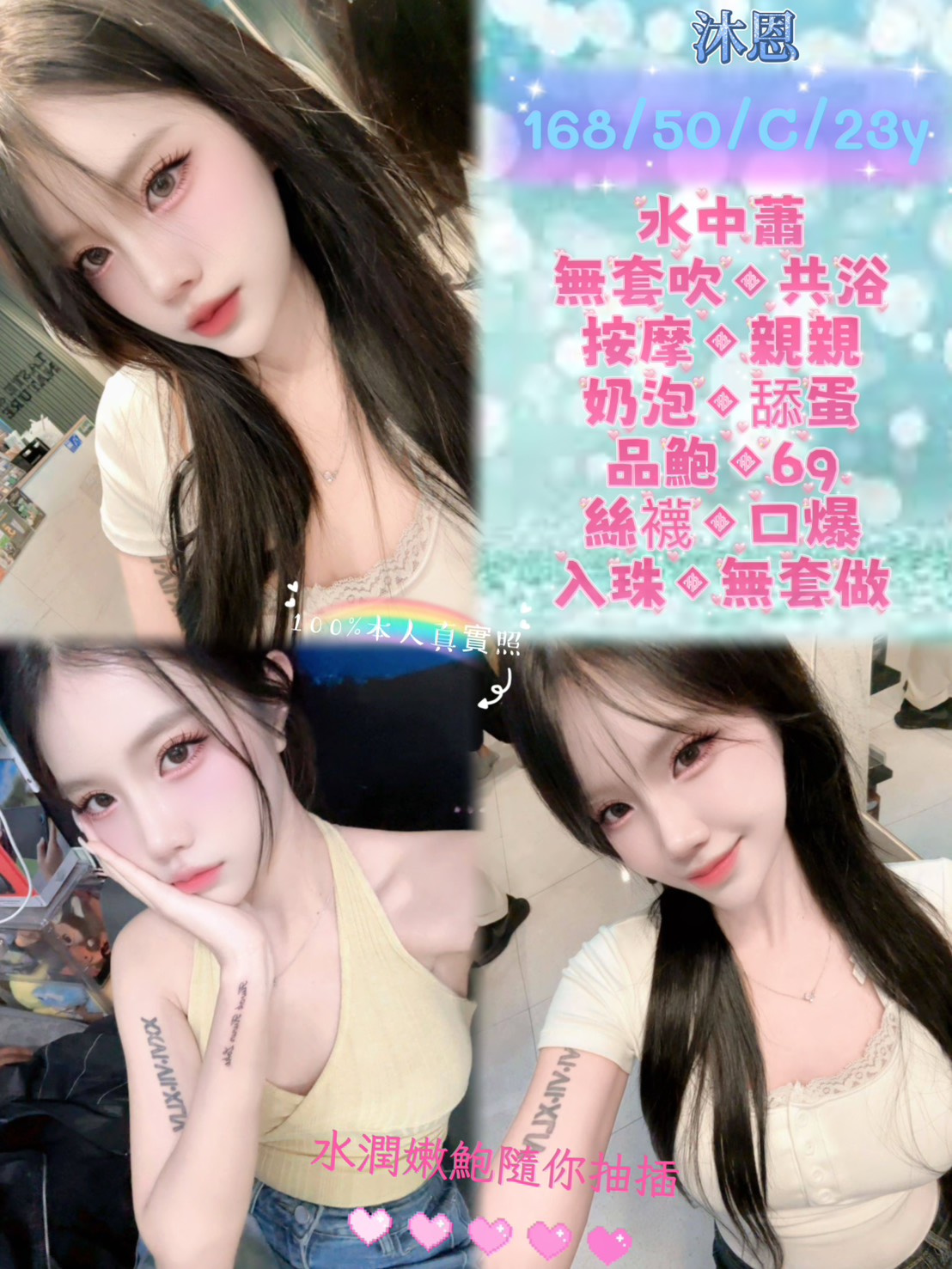 沐恩 (un3z5qv9yx) - 馬來妹 新北，23歲，C罩杯 - 緋緋