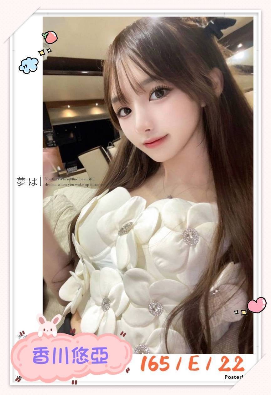 香川悠亞 (232971) - 圖片 6 - 日本妹 台北 - AV女優 i7Di約妹外送茶