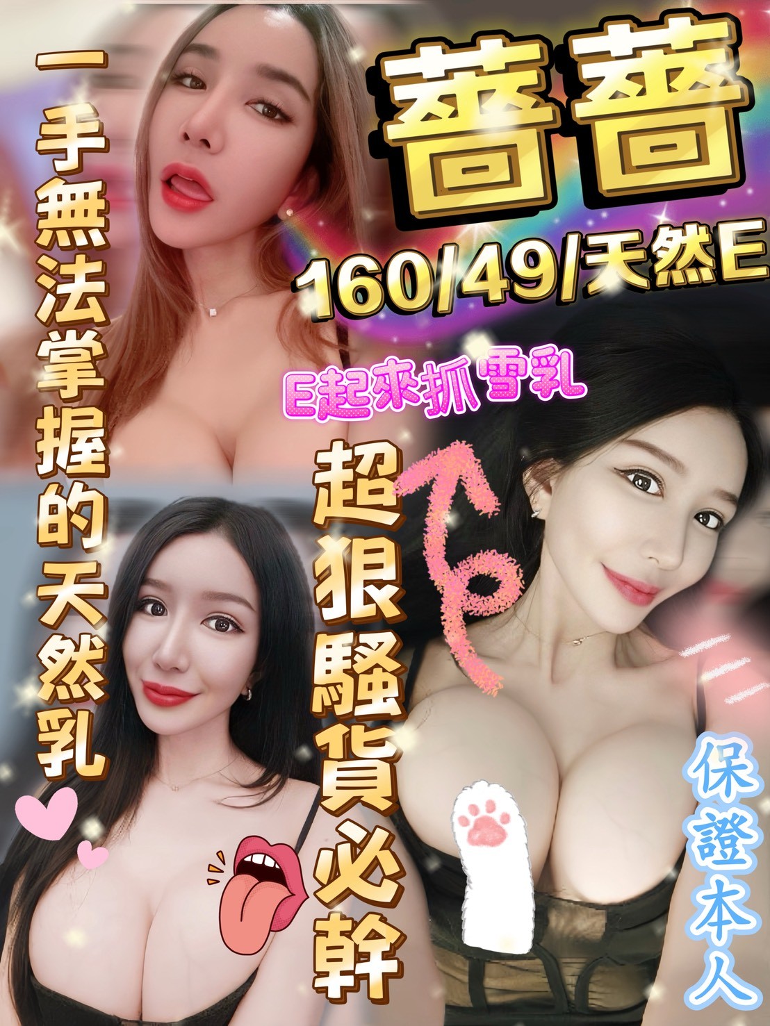 薔薔 (386460) - 圖片 1 - 泰妹 雲林 - 17Love約會舒壓館