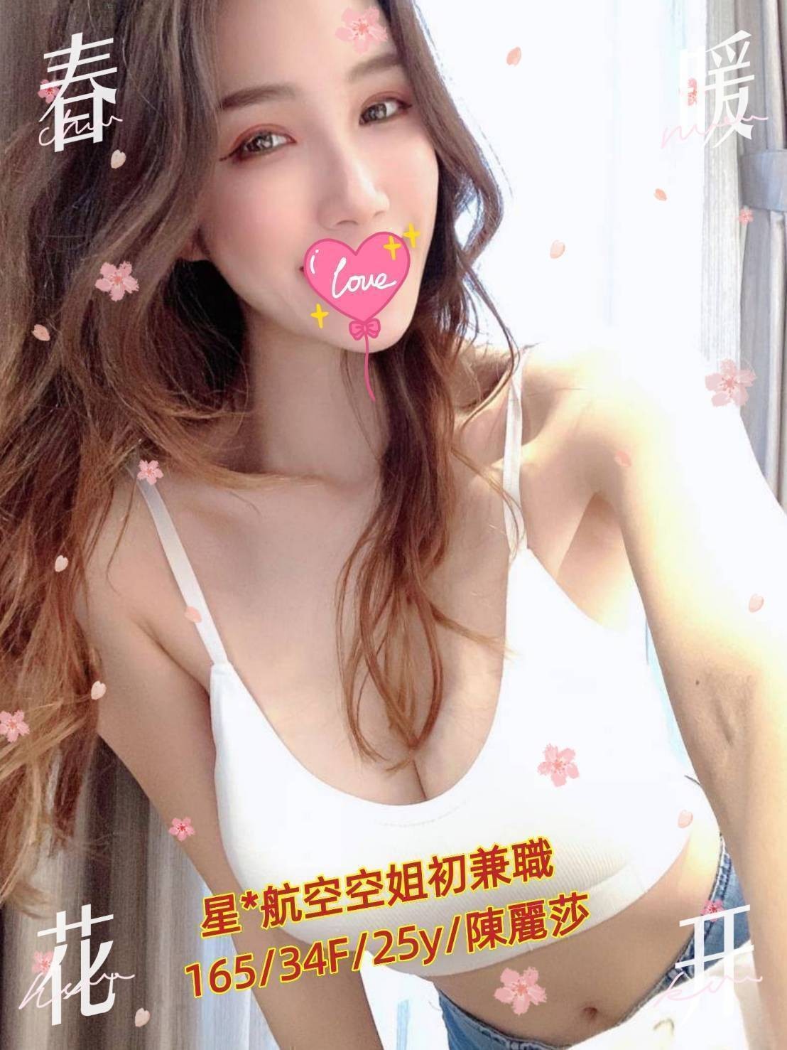 陳麗莎 (354105) - 台妹 台中，25歲，F罩杯 - 全台首選香之森