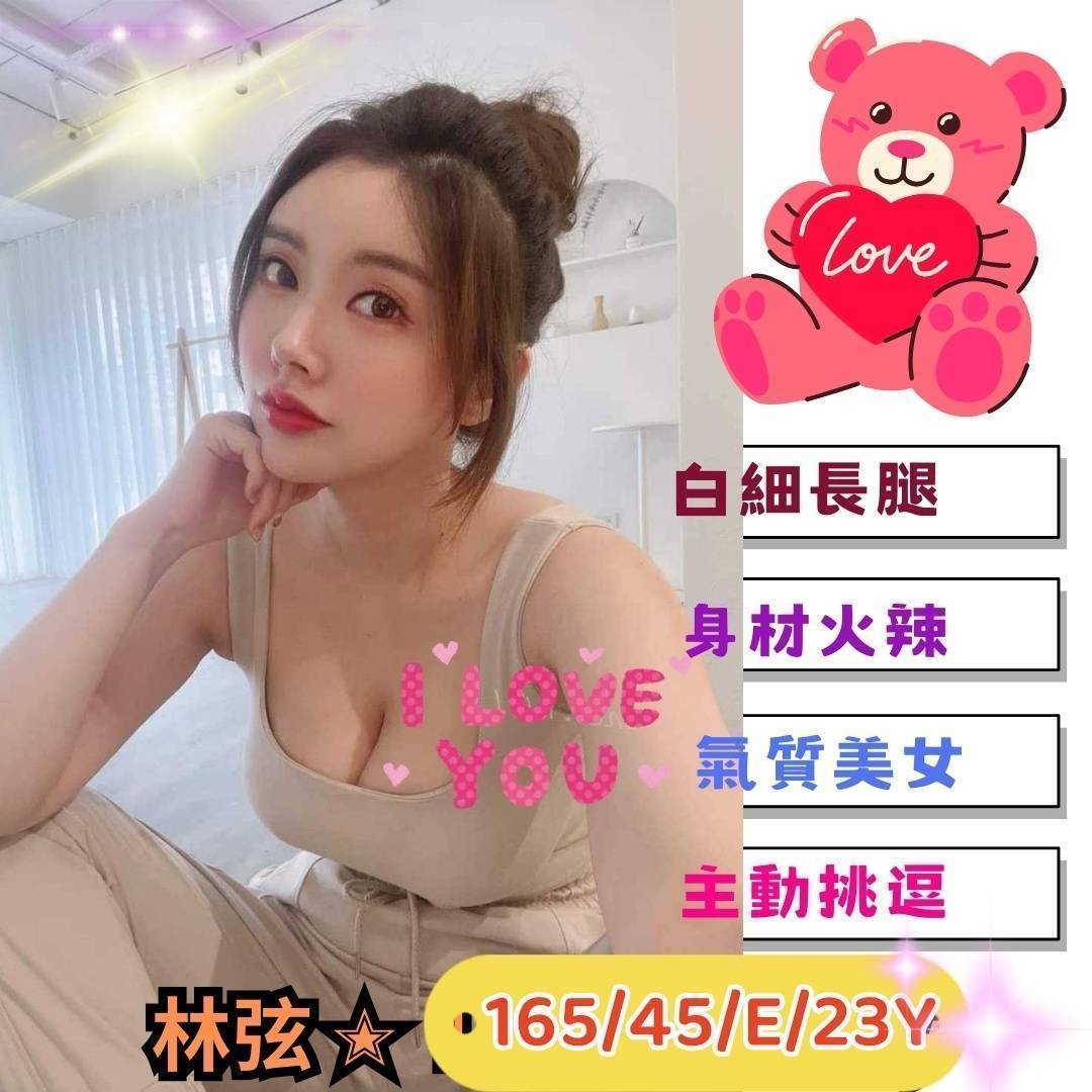 林弦 (339970) - 圖片 1 - 台妹 高雄 - 輕鬆Go全台定點&外約
