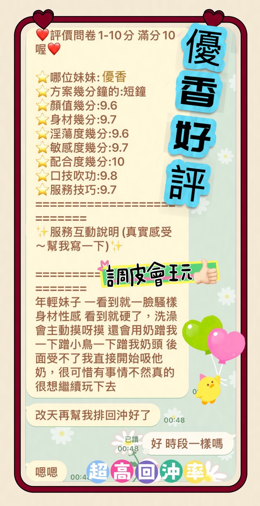 優香 (WFT4ZSQM24) - 圖片 4 - 馬來妹 台中 - 定點茶/外送茶~全省找茶御飲連鎖
