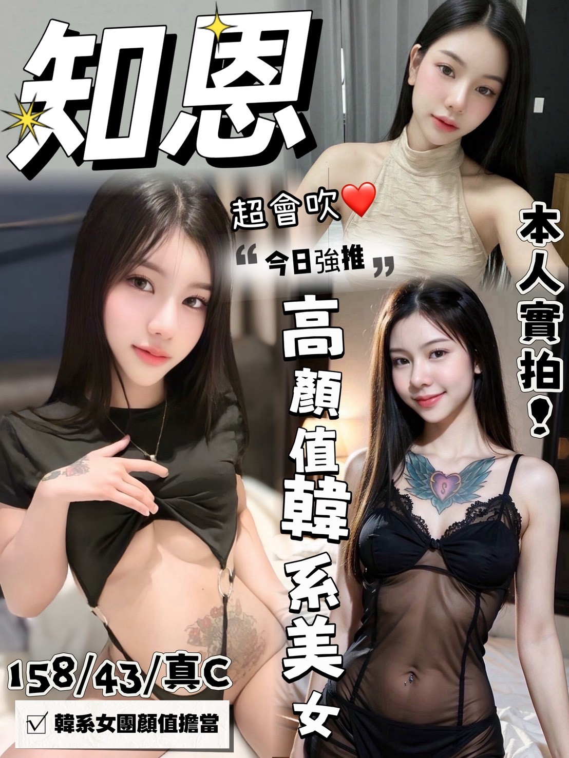 知恩 (380828) - 馬來妹 台中，20歲，C罩杯 - 萌萌