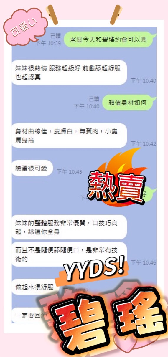 碧瑤 (88BNDHTEEK) - 圖片 6 - 馬來妹 台中 - 希娜