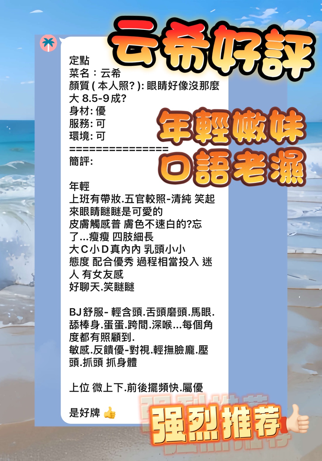 云希 (343341) - 圖片 3 - 馬來妹 高雄 - ღ武媚娘ღ