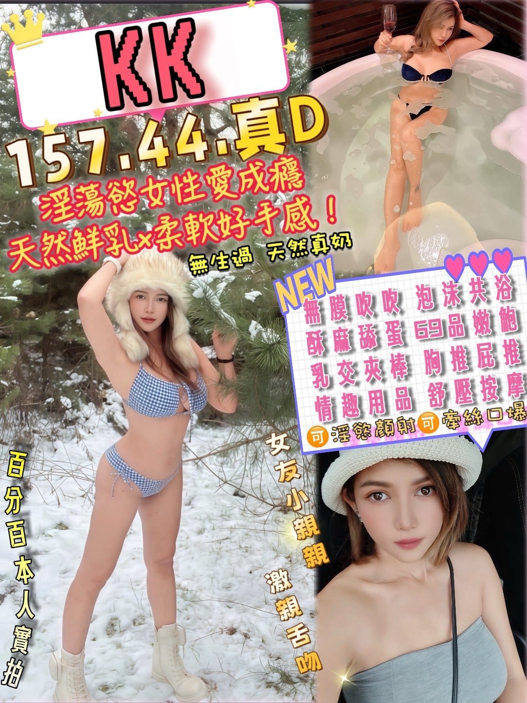 KK (94vg63c3hr) - 泰妹 桃園，-歲，D罩杯 - 鳥頭牌