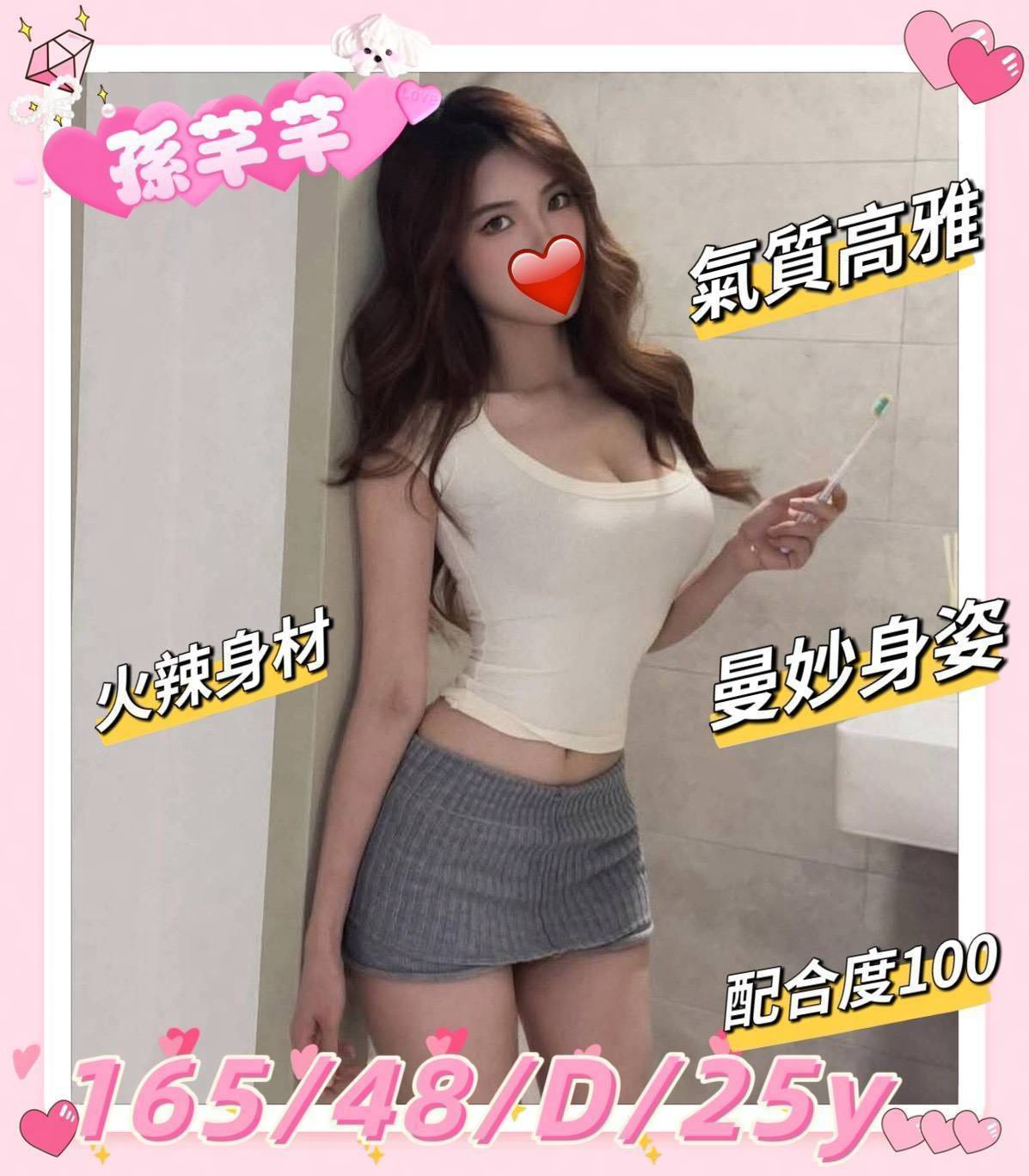 孫芊芊 (9psfmcuqxc) - 台妹 新竹，25歲，D罩杯 - ~旋律全省走透透~