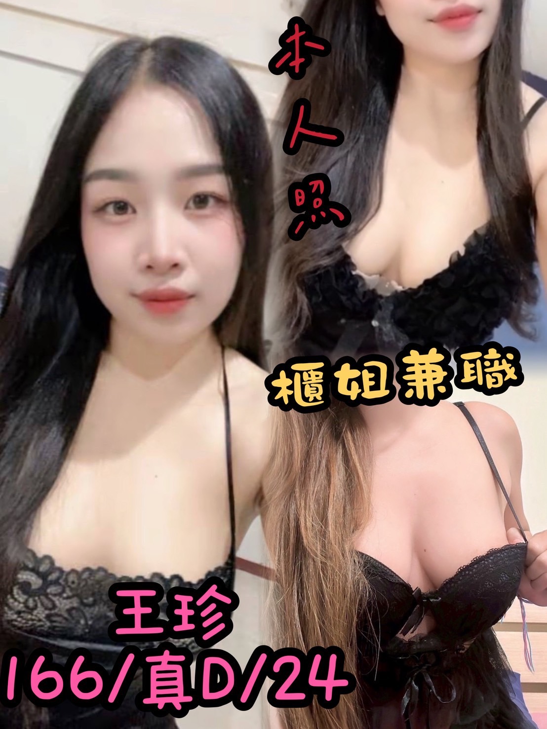 梧棲 王珍 (VEVJW9D99B) - 圖片 1 - 馬來妹 台中 - 海線艾娜定點優質妹