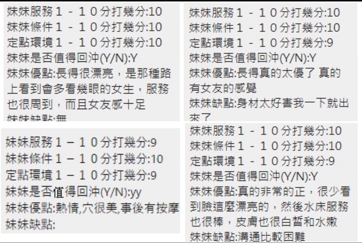 彩妮 (247749) - 圖片 11 - 泰妹 新竹 - 展示用 定點茶/外約/外送茶