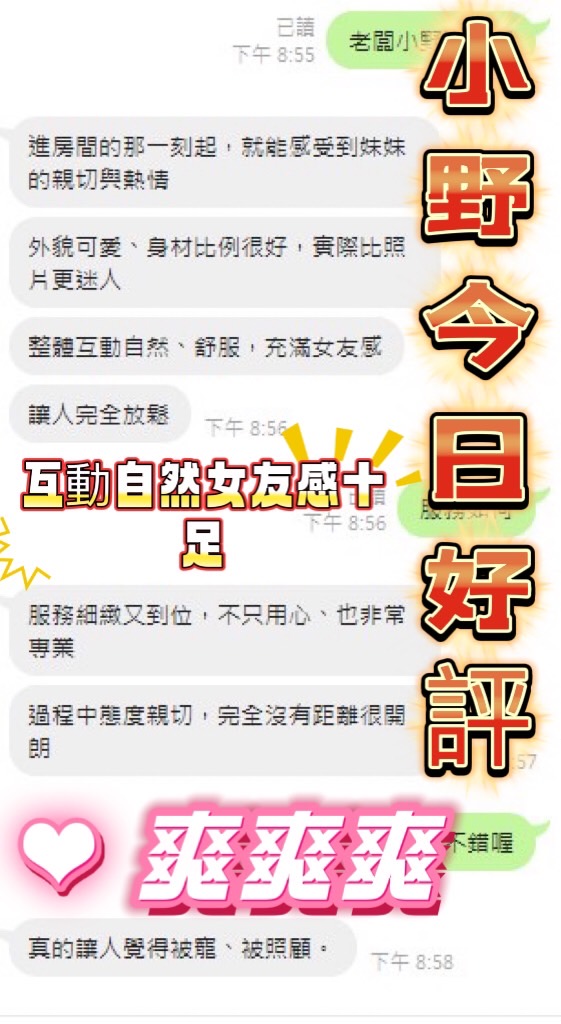 小野 (ZXJ3RQR9AY) - 圖片 5 - 馬來妹 台中 - 全省娛樂導航員