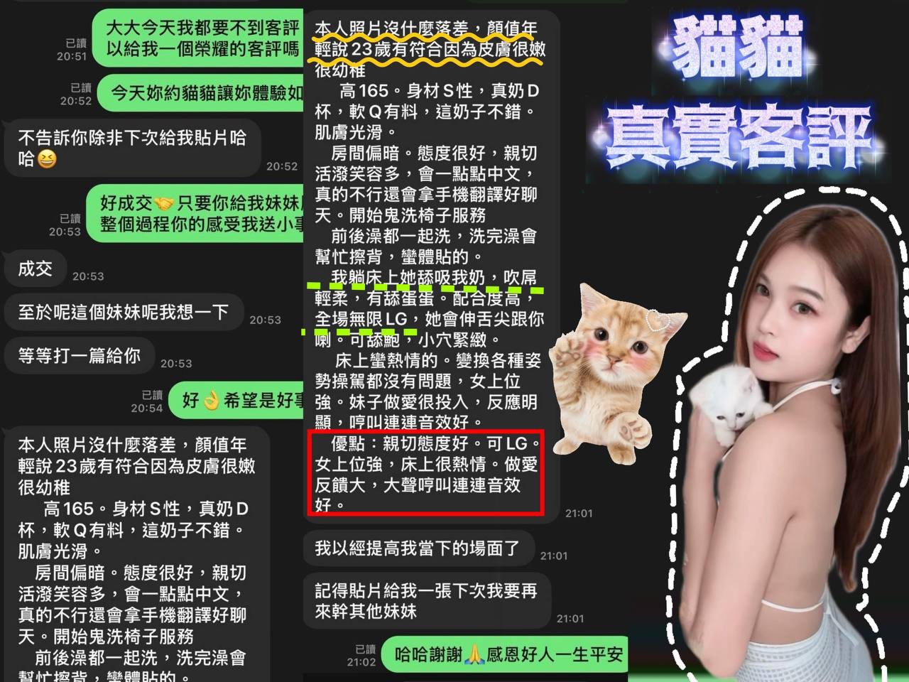 貓貓 (T764STBCFT) - 圖片 5 - 泰妹 台中 - 萌萌