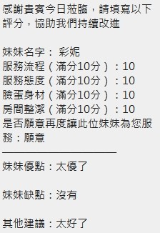 彩妮 (247749) - 圖片 15 - 泰妹 新竹 - 展示用 定點茶/外約/外送茶