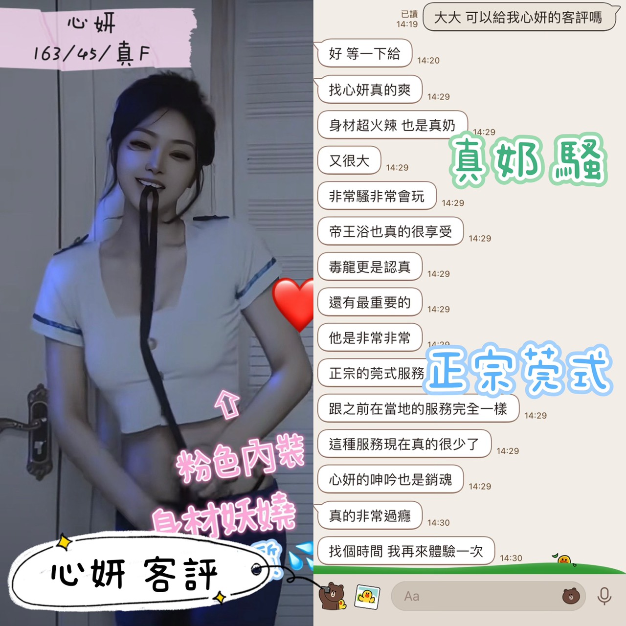 心妍 (349982) - 圖片 6 - 港澳妹 台中 - 萌萌