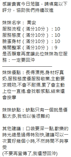 喬安 (368234) - 圖片 9 - 泰妹 新竹 - 萌萌