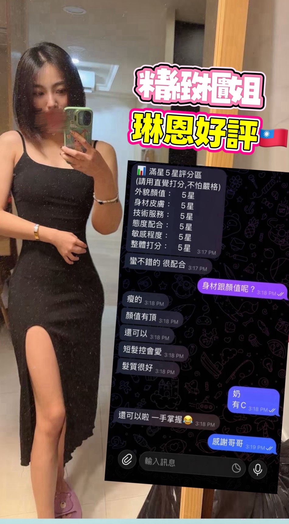 琳恩 (XTBBD6DD28) - 圖片 4 - 台妹 高雄 - 悠活小站