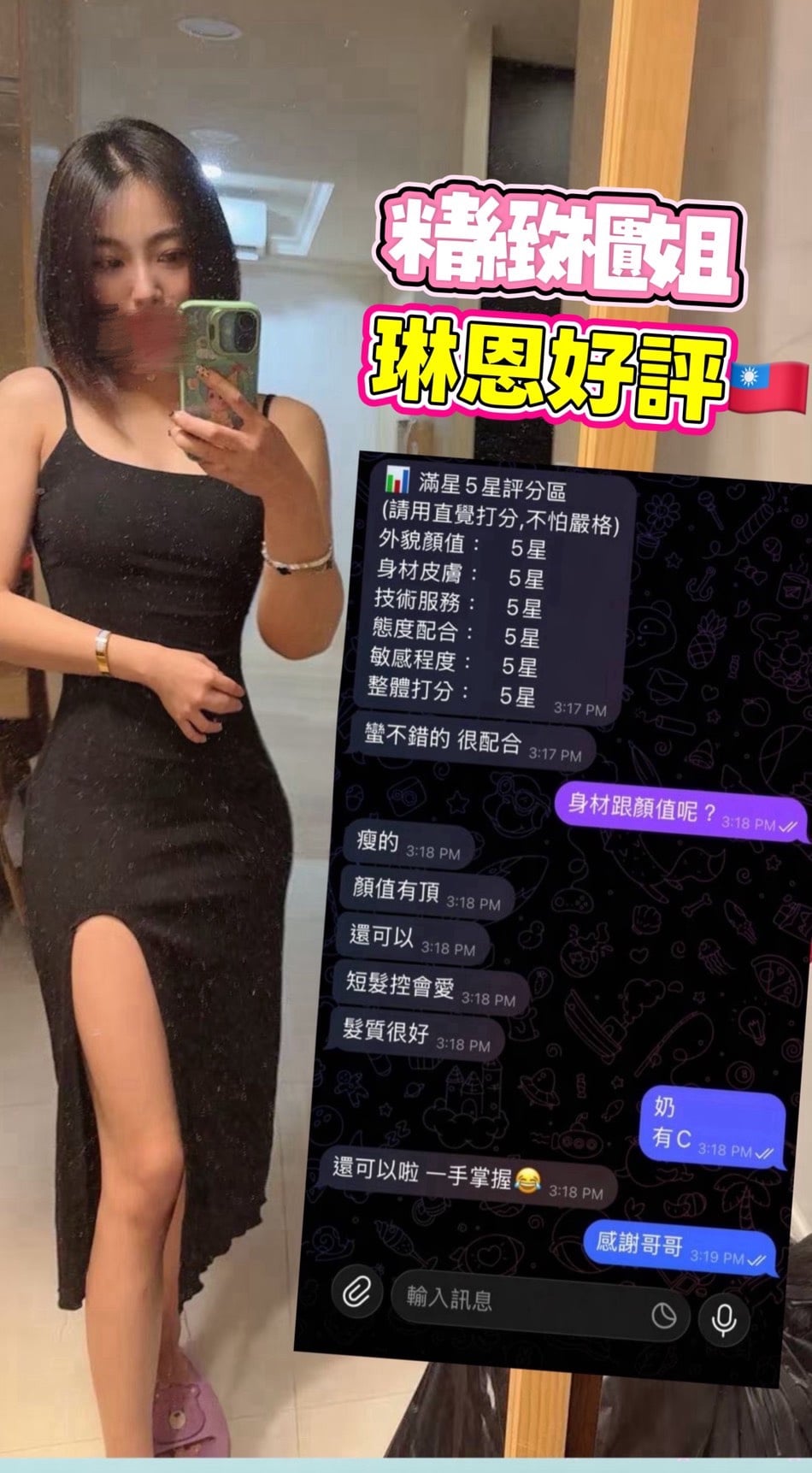 琳恩 (RYEAU3FYWJ) - 圖片 4 - 台妹 高雄 - 老鐵娛樂  全台定點 外約 好茶網