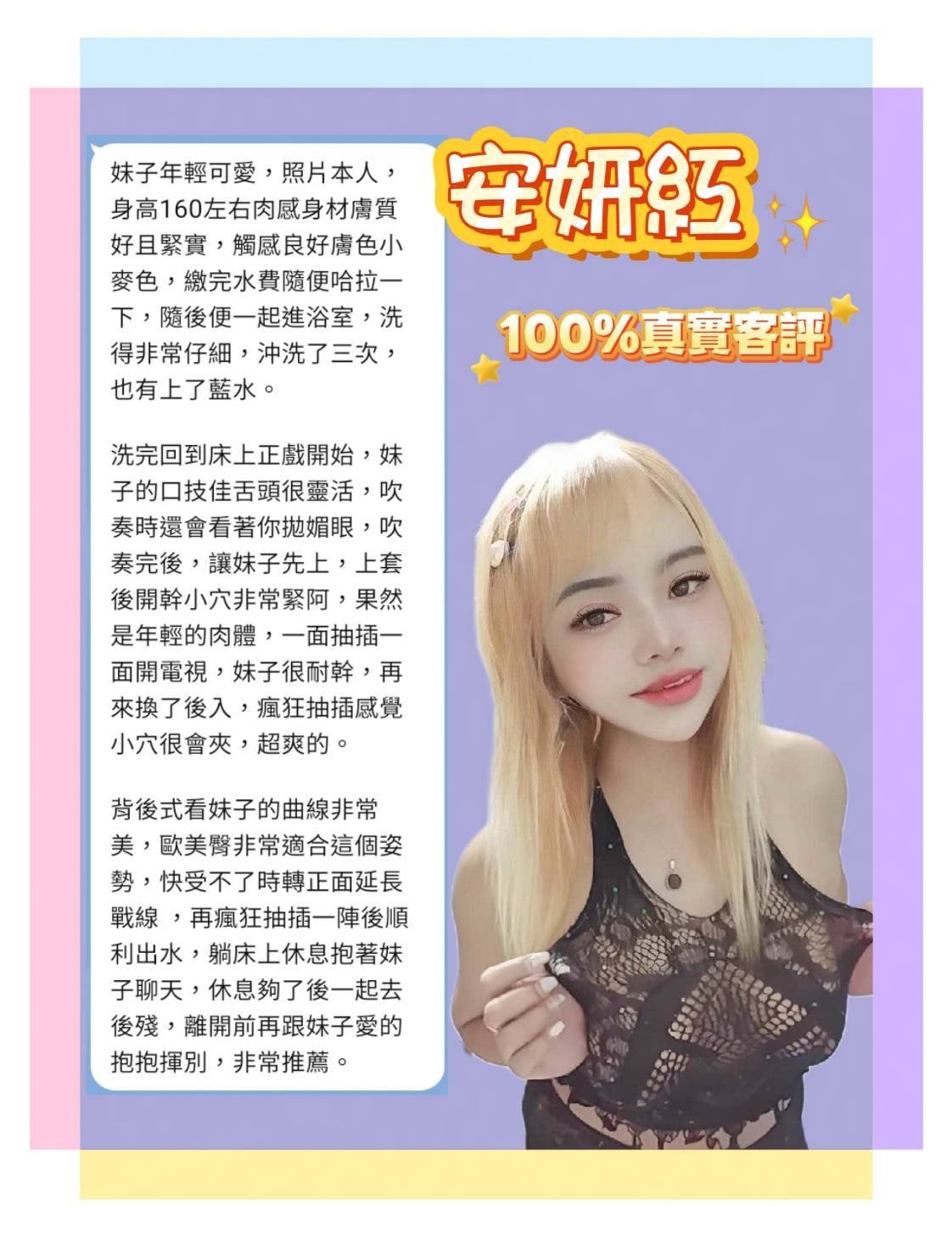 安妍紅 (DA28ZKE3BS) - 圖片 7 - 馬來妹 新北 - 老鐵VVIP