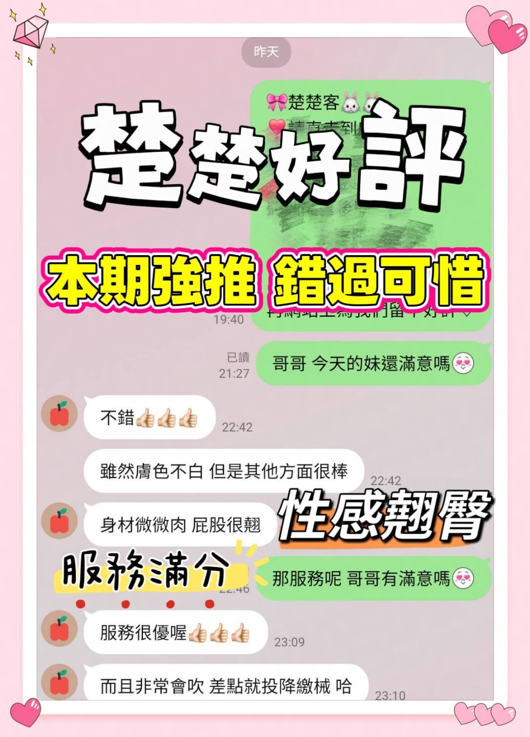 楚楚 (87M57TFHPK) - 圖片 2 - 馬來妹 台南 - 全省 定點