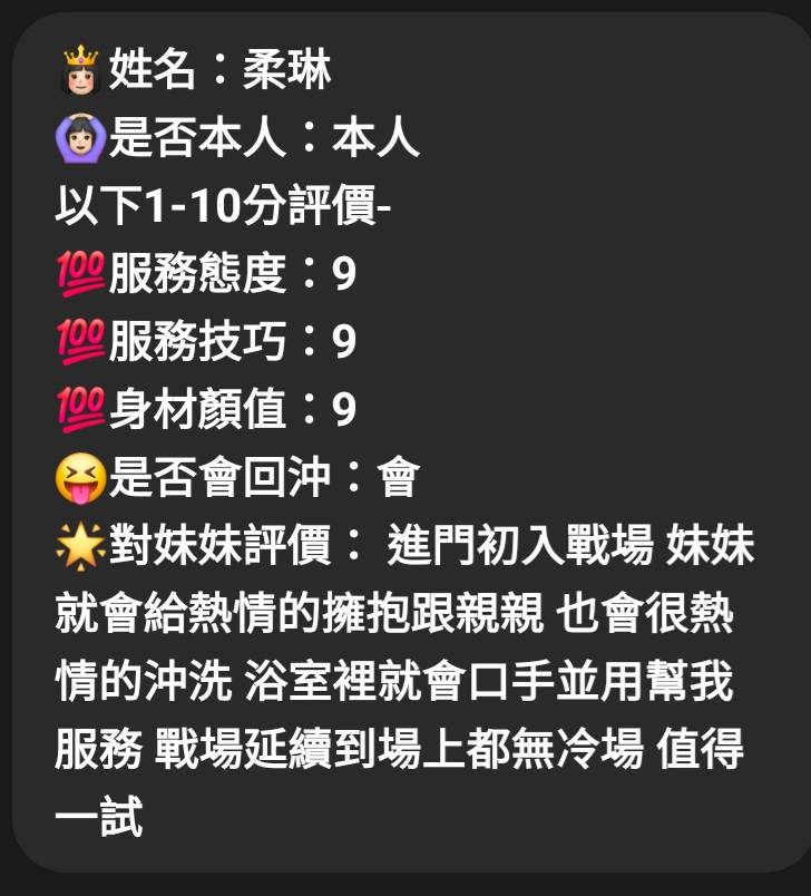 柔琳 (YEU7WNBHU9) - 圖片 9 - 馬來妹 嘉義 - 小菲全省(預約給我編號)