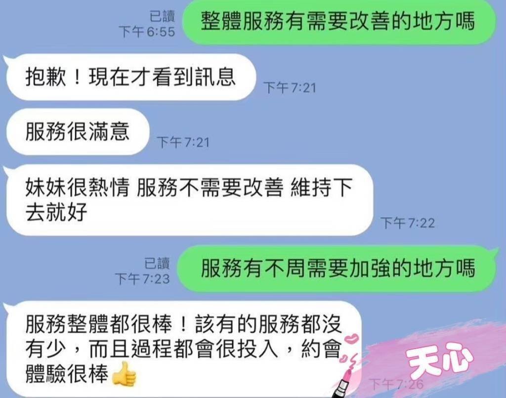 天心 (285128) - 圖片 9 - 港澳妹 台中 - 定點茶/外送茶~全省找茶御飲連鎖