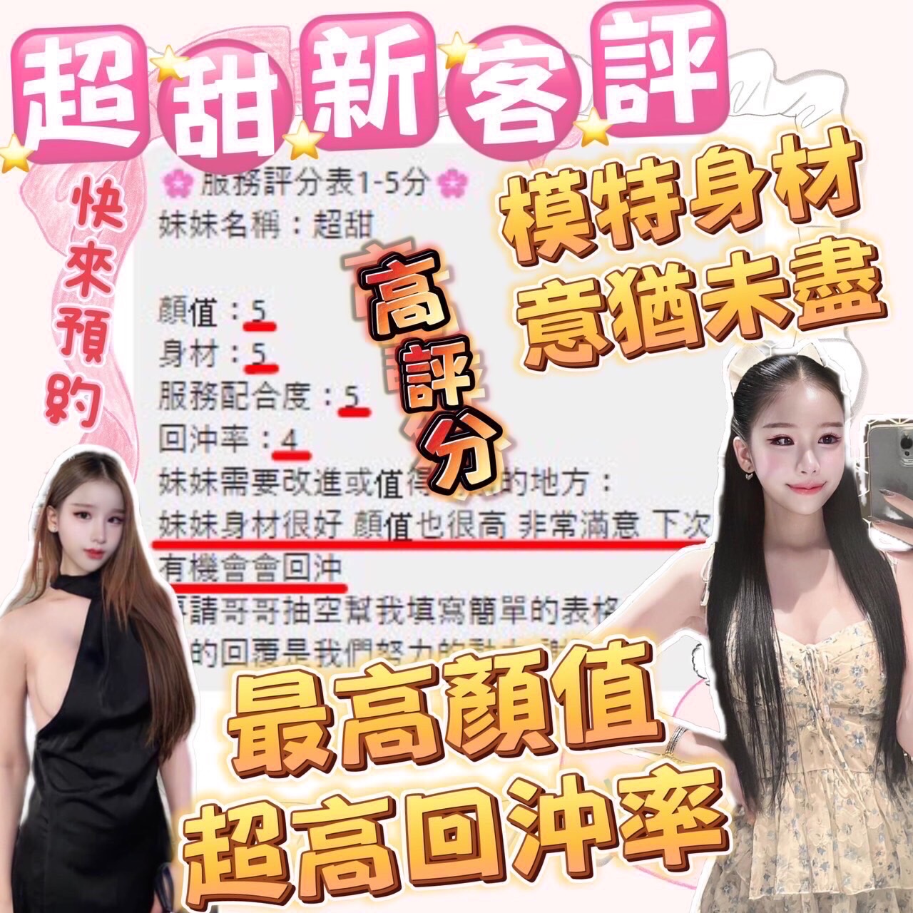 超甜 (287574) - 圖片 5 - 馬來妹 台中 - 展示用 定點茶/外約/外送茶