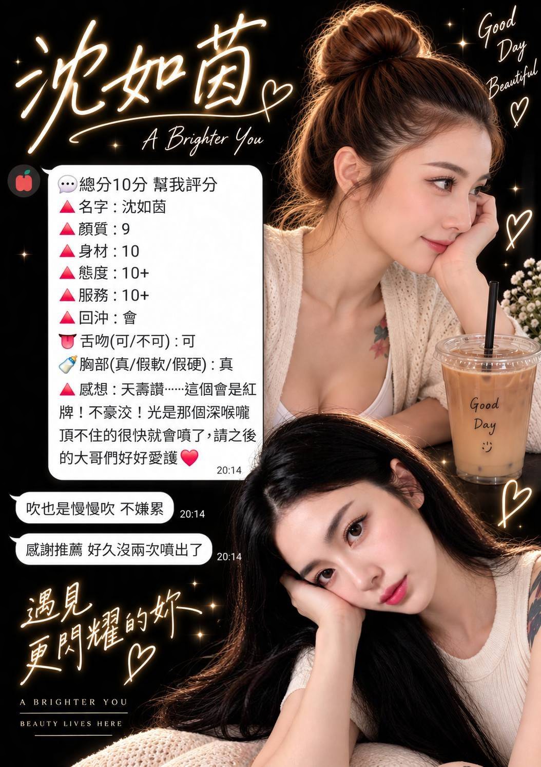 沈如茵 (7C63N6QBCT) - 圖片 2 - 泰妹 桃園 - 緋緋