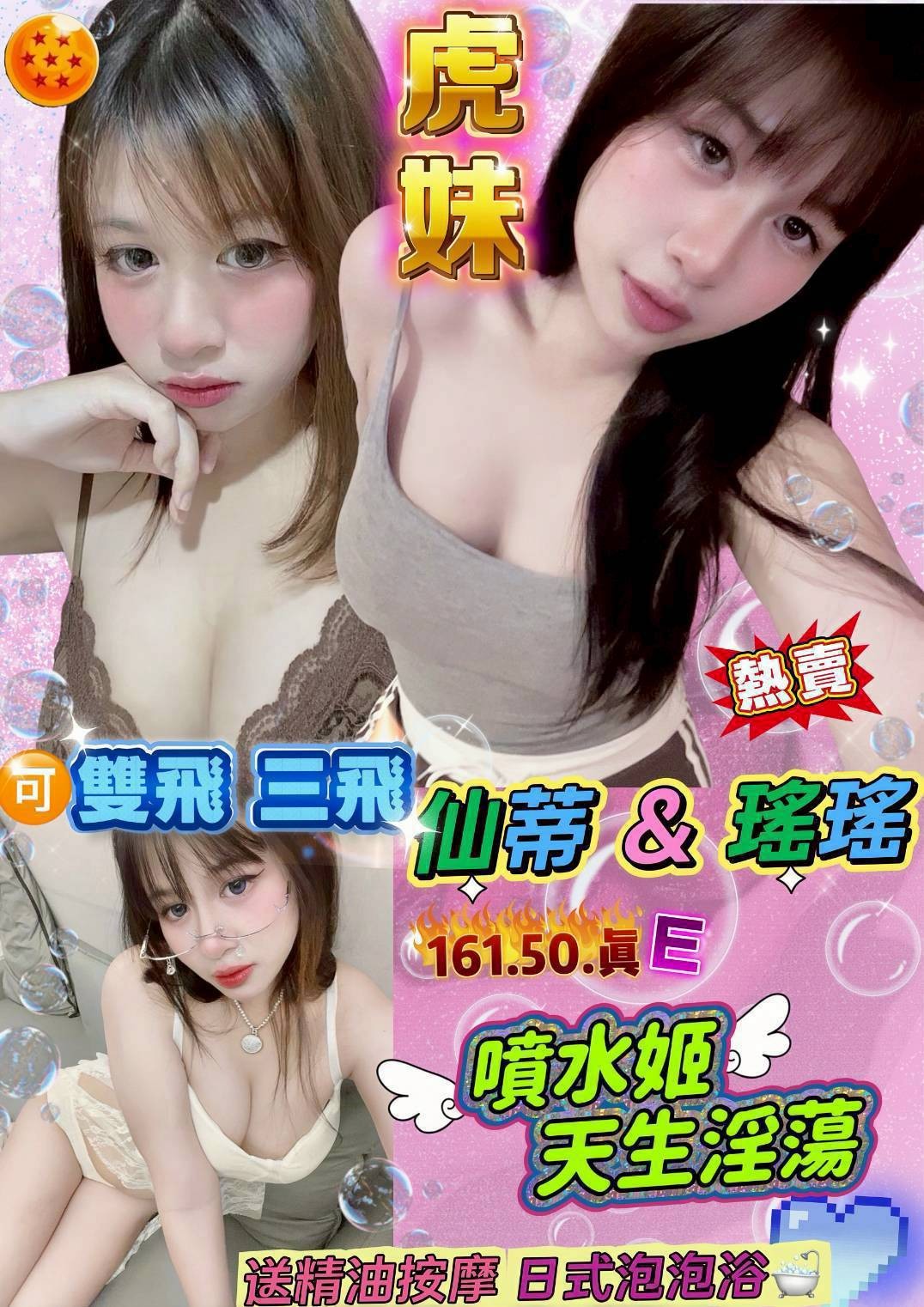 虎妹 (395409) - 圖片 1 - 泰妹 桃園 - 貴緣全省娛樂