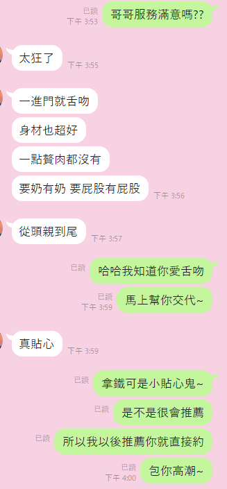 叮叮 (305659) - 圖片 6 - 泰妹 桃園 - 17Love約會舒壓館