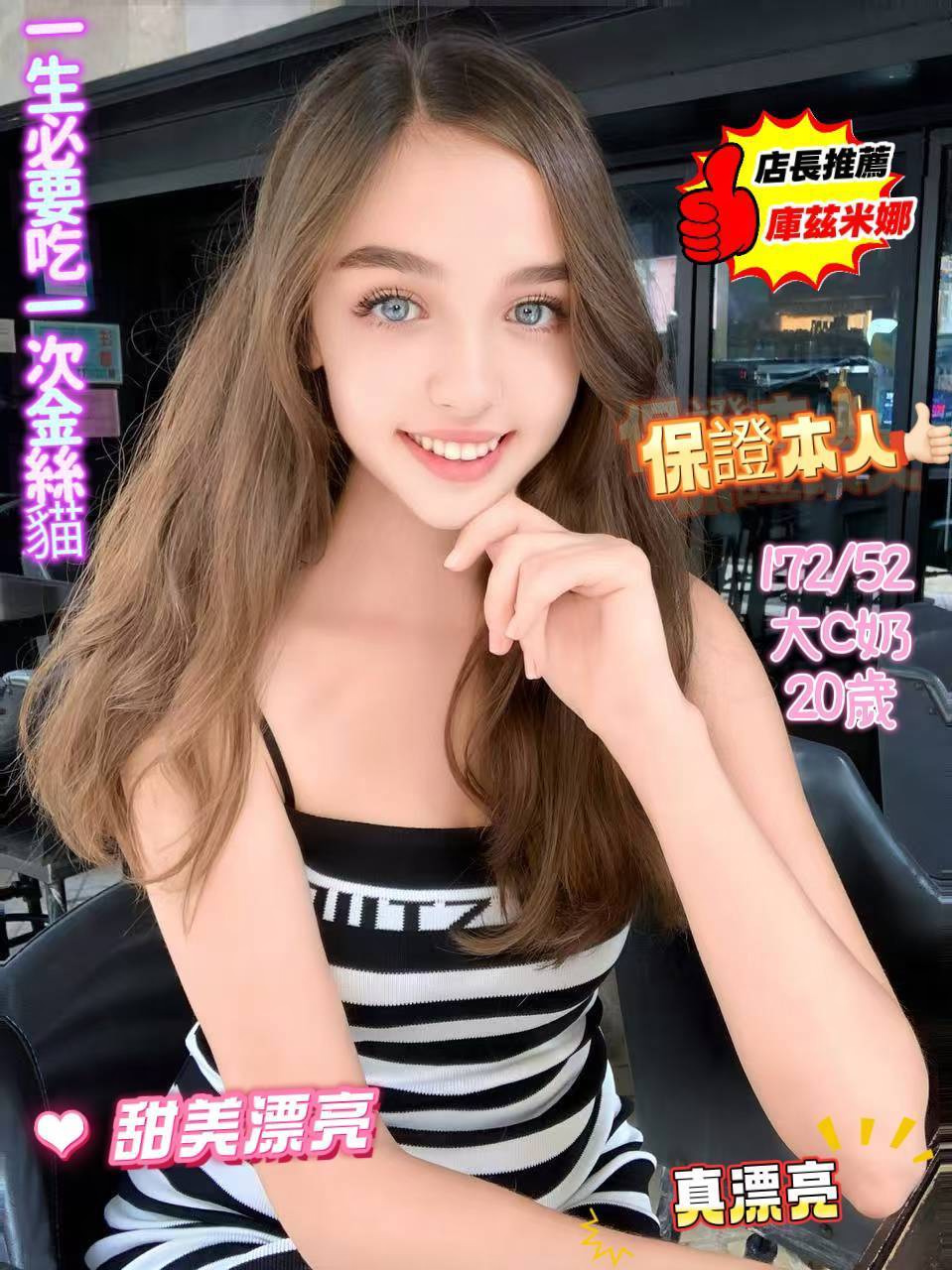 庫茲米娜 (J7ACN3UUSC) - 圖片 2 - 金絲貓 台南 - 私觸外約
