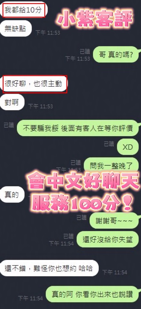 小紫 (277102) - 圖片 7 - 泰妹 新竹 - 台灣極樂寶鑑