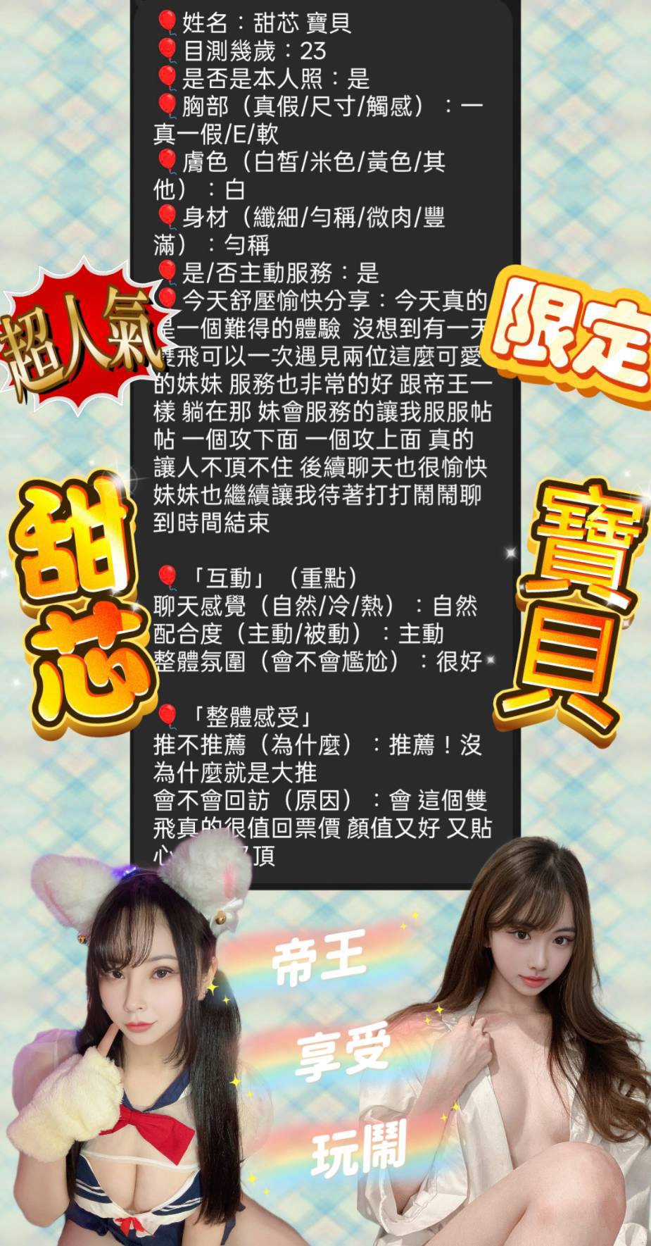 寶貝 (GEF4CDNC6W) - 圖片 9 - 越南妹 新竹 - ღ武媚娘2.0ღ
