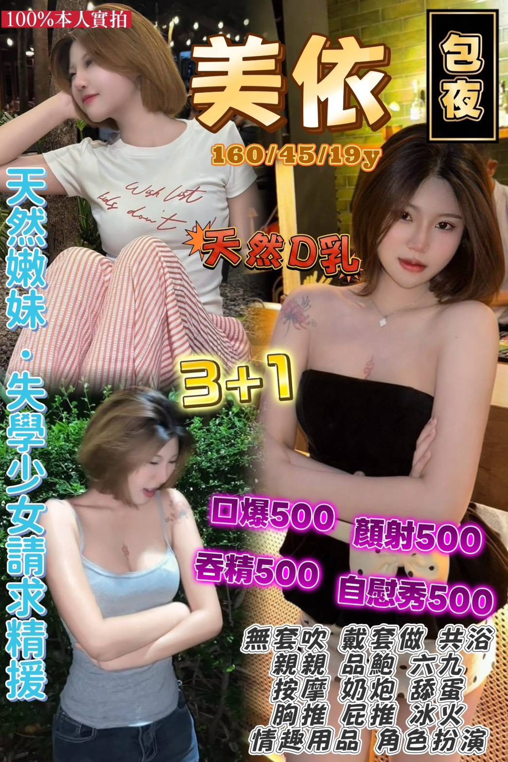 美依 (jexskseezn) - 泰妹 桃園，19歲，D罩杯 - 好男人娛樂導航