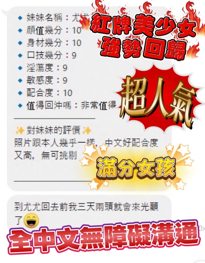 尤尤 (SFPNA4Y6QB) - 圖片 7 - 泰妹 桃園 - 聚美優嬪